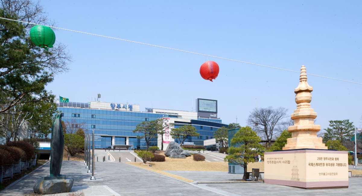 양주시청사 전경. /사진제공=양주시