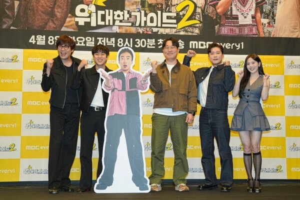 /사진=MBC 에브리원