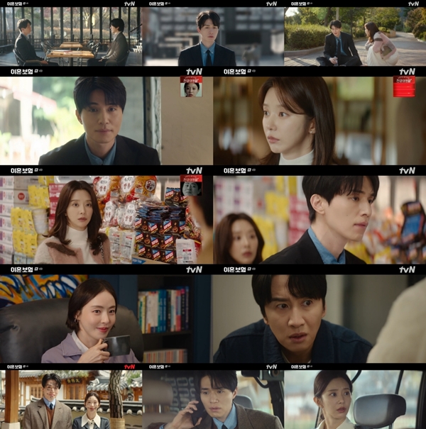 tvN 월화드라마 '이혼보험'./사진=tvN '이혼보험' 영상 캡처