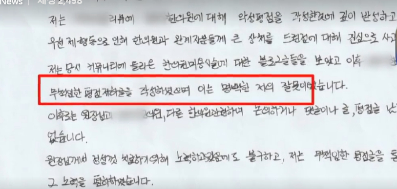 /사진=체널A 뉴스 캡처