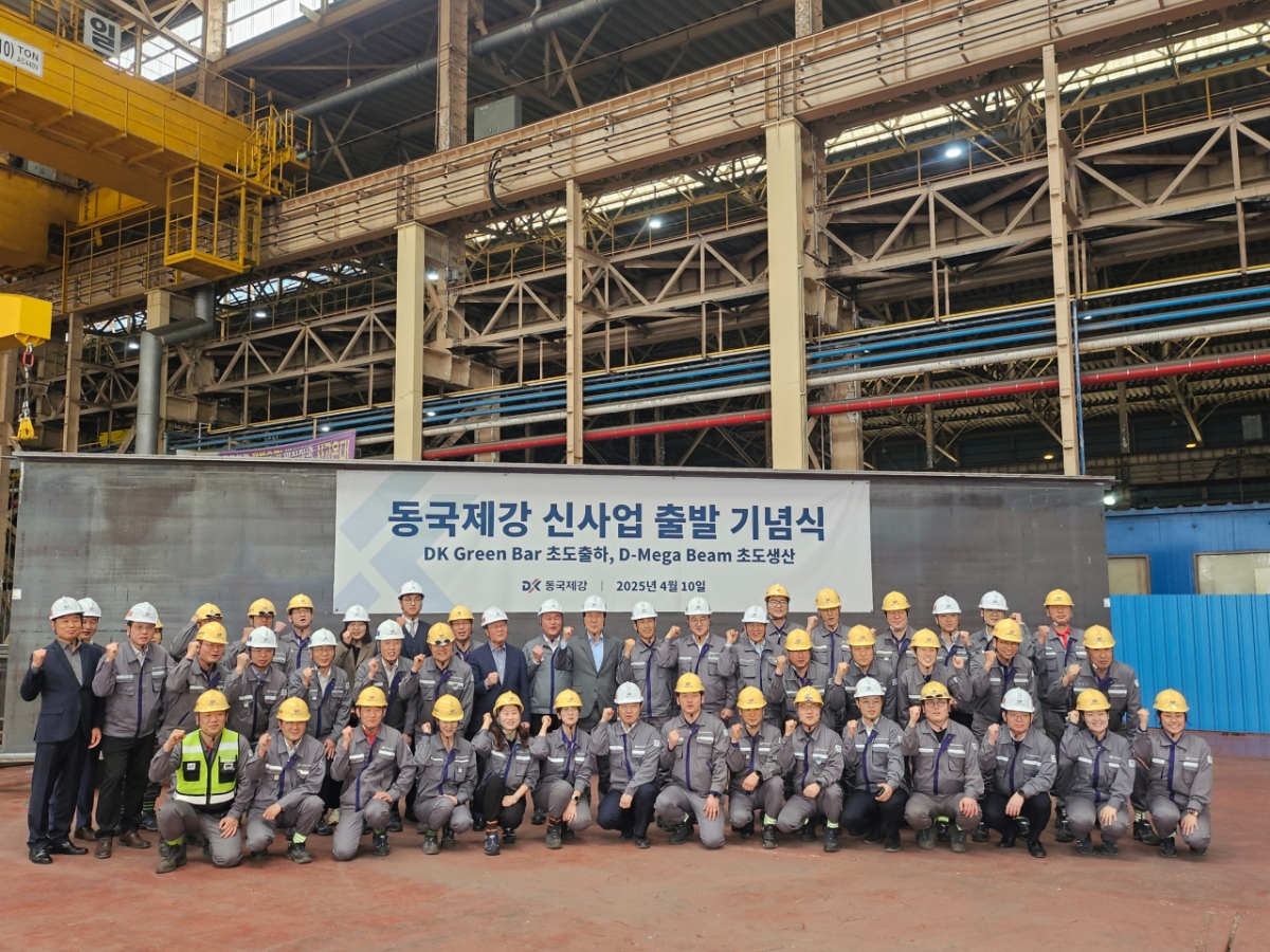 동국제강, 신사업 출범식…고부가가치 신제품 2종으로 수요 발굴 - 머니투데이