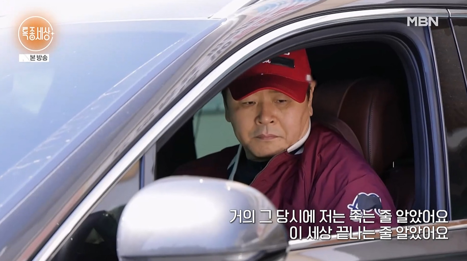 배우 김관기가 식당 주차 관리인으로 일하는 근황을 전했다. /사진=MBN '특종세상' 방송 화면