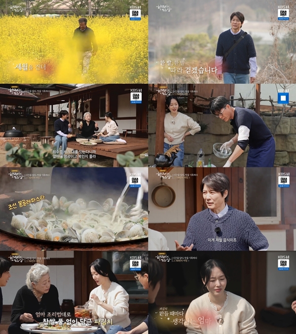 KBS 1TV '한국인의 밥상' 700회 특집./사진=KBS 1TV '한국인의 밥상' 영상 캡처