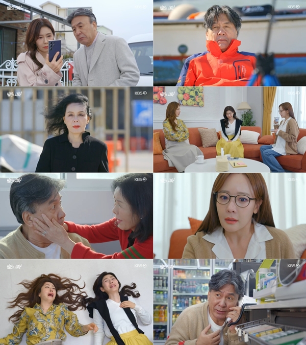 KBS 2TV 수목시트콤 '빌런의 나라'./사진=KBS 2TV '빌런의 나라' 영상 캡처