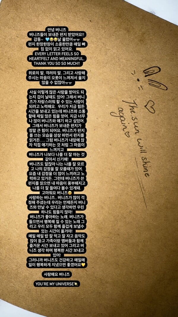 /사진=mhdhh_friends 인스타그램