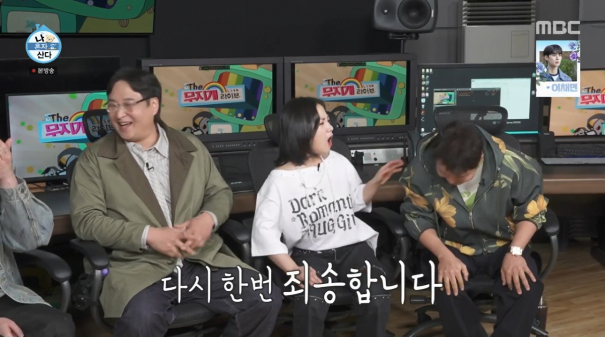 전현무가 박나래에게 사과했다. /사진=MBC '나 혼자 산다' 캡처