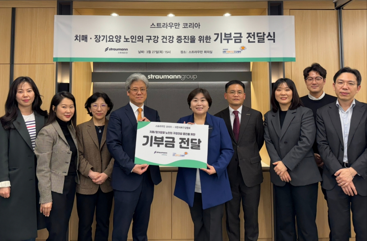 임지준 대한치매구강건강협회 회장(왼쪽 4번째)과 표지명 스크라우만 코리아 대표(오른쪽 5번째)가 기부금 전달식 후 기념촬영에 임하고 있다. /사진=스트라우만 그룹 