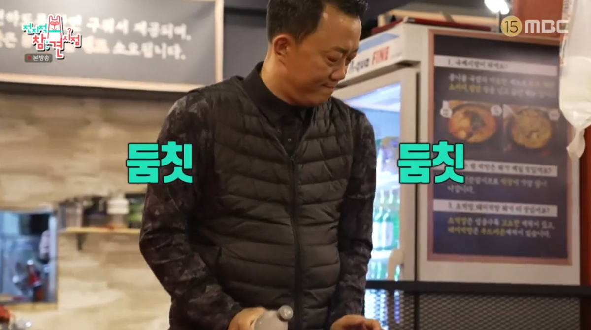 윤남노의 단골 막창집 사장님이 춤을 추고 있다. /사진=MBC '전지적 참견 시점' 캡처