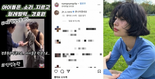 가수 겸 배우 나나가 최근 인성 논란이 불거진 더보이즈 선우에게 "혼나야겠다"며 일침을 날렸다. /사진=인스타그램 갈무리