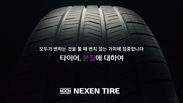 /사진 제공=넥센타이어