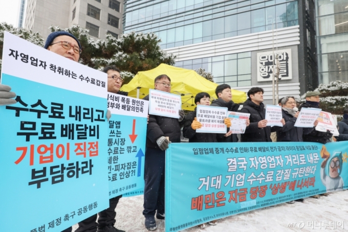 (서울=뉴스1) 민경석 기자 = 온라인플랫폼법 제정 촉구 공동행동 관계자들이 12일 오전 서울 송파구 우아한형제들 본사 앞에서 '배달비 수수료 문제 진짜 끝장내자 농성행동 개최' 기자회견을 하고 있다.  이날 참가자들은 "지난 정부 주도로 진행된 '배달앱 상생협의체'가 실패함에 따라 결국 자영업자들이 거리에 나와 배달의민족에 제대로된 상생을 요구하기 위해 농성에 돌입한다"고 취지를 밝혔다. 2025.2.12/뉴스1  Copyright (C) 뉴스1. All rights reserved. 무단 전재 및 재배포,  AI학습 이용 금지. /사진=(서울=뉴스1) 민경석 기자