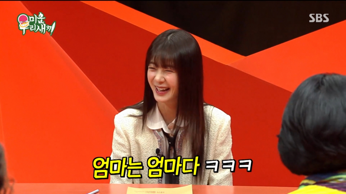이요원이 서장훈의 사인을 받고 웃고 있다. /사진=SBS '미운 우리 새끼' 캡처