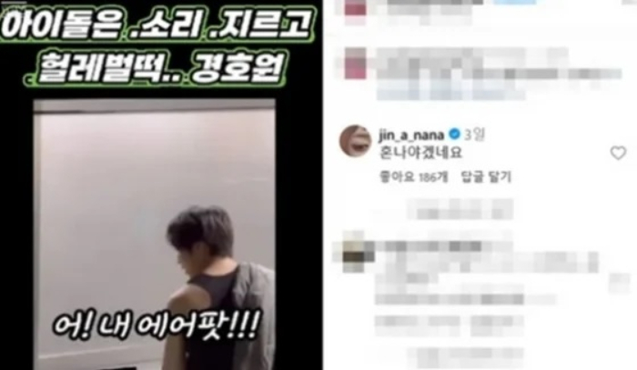 논란이 된 선우 영상에 댓글을 남긴 배우 나나. /사진=SNS캡처