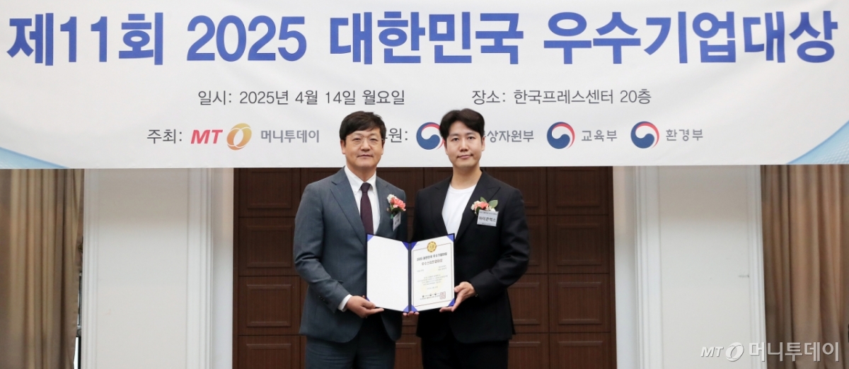 아이콘엑스, PBV 부문으로 '우수스타트업대상' 수상 - 뉴스 썸네일 이미지