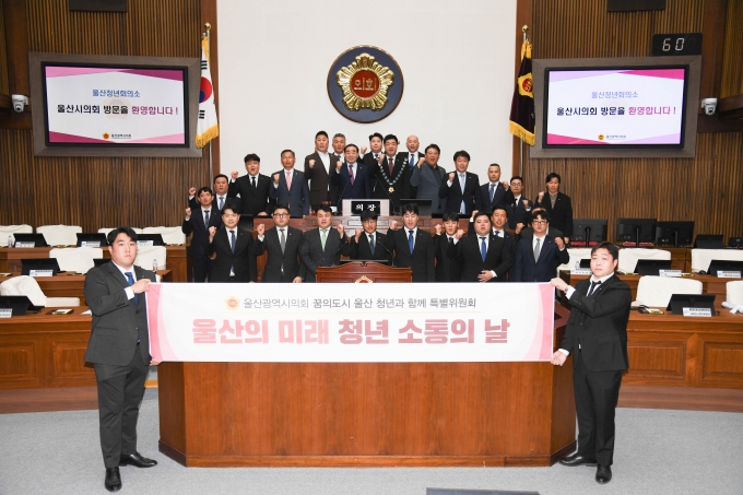 ▲지난해 5월 7일 울산시의회 청년특별위원회 울산청년회의소 초청 간담회가 진행됐다./사진제공=울산시의회