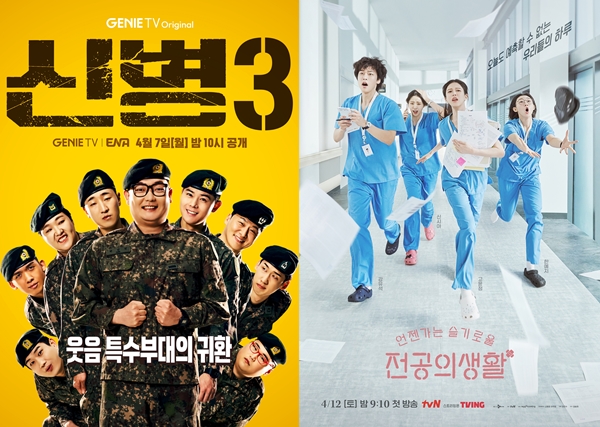 지니 TV 오리지널 '신병3', tvN 토일드라마 '언젠가는 슬기로울 전공의생활'./사진=KT 스튜디오 지니(사진 왼쪽), tvN