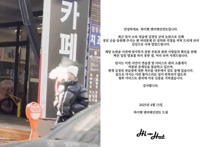 JTBC 오디션 프로그램 '프로젝트 7' 출신 미성년자 연습생 김정민이 길거리 전자담배 흡연 논란에 휩싸였다. 이에 소속사는 "연습생 및 아티스트 관리 소홀에서 비롯된 문제"라며 "김정민 연습생에 대한 처우를 내부 검토 중"이라고 밝혔다. /사진=온라인 커뮤니티, 하이헷엔터테인먼트 공식 인스타그램