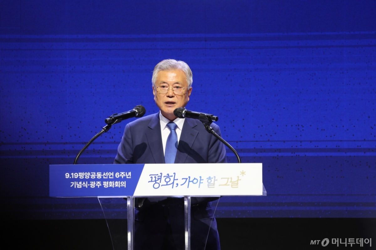 (광주=뉴스1) 김태성 기자 = 문재인 전 대통령이 19일 광주 김대중컨벤션센터에서 열린 9.19 평양공동선언 6주년 기념식에서 인사말을 하고 있다. 2024.9.19/뉴스1 Copyright © 뉴스1. All rights reserved. 무단 전재 및 재배포, AI학습 이용 금지. /사진=(광주=뉴스1) 김태성 기자