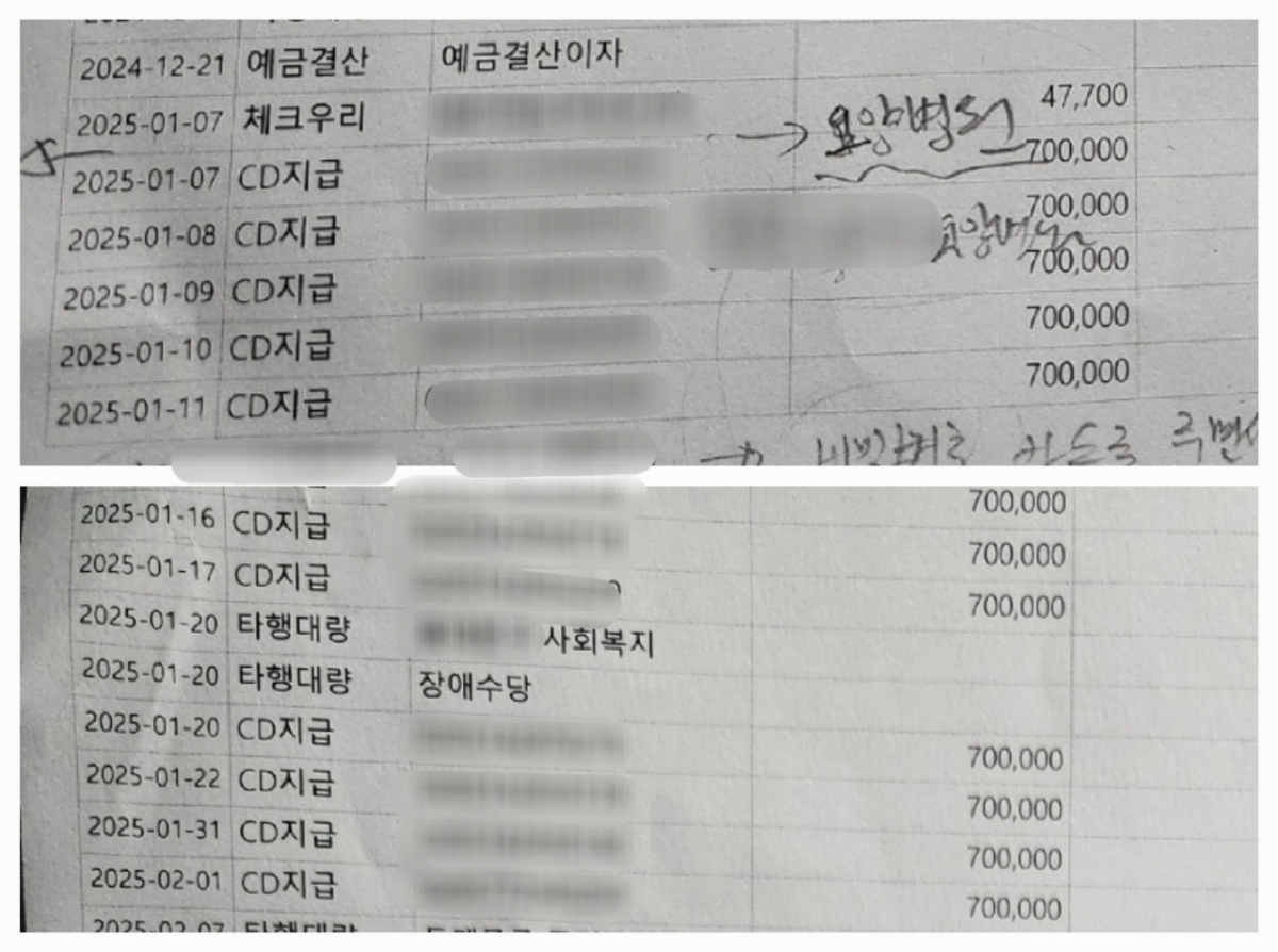 11일 오전 C씨가 은행에서 확인한 계좌 내역./사진=독자제공