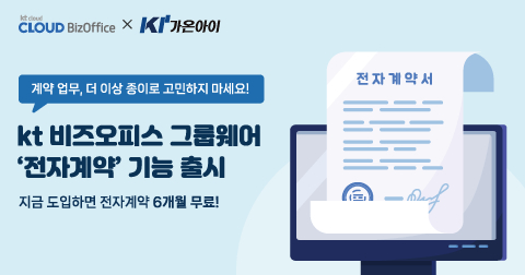 사진제공=가온아이