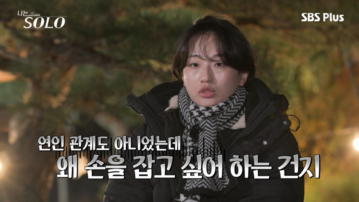 현숙이 영철의 손 스킨십을 이해하지 못했다. 사실상 현숙은 영철과 데이트 이후 마음을 접었다. /사진=SBSPlus·ENA '나는 솔로' 캡처