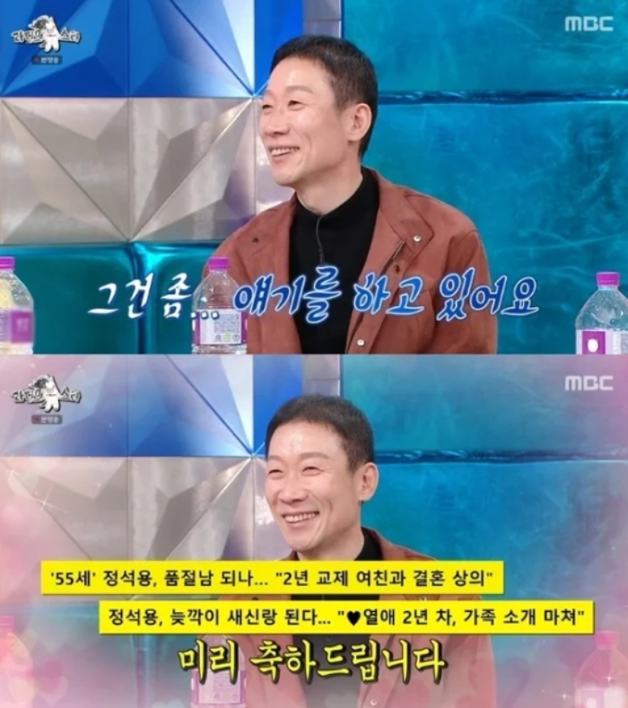 /사진=MBC '라디오스타'