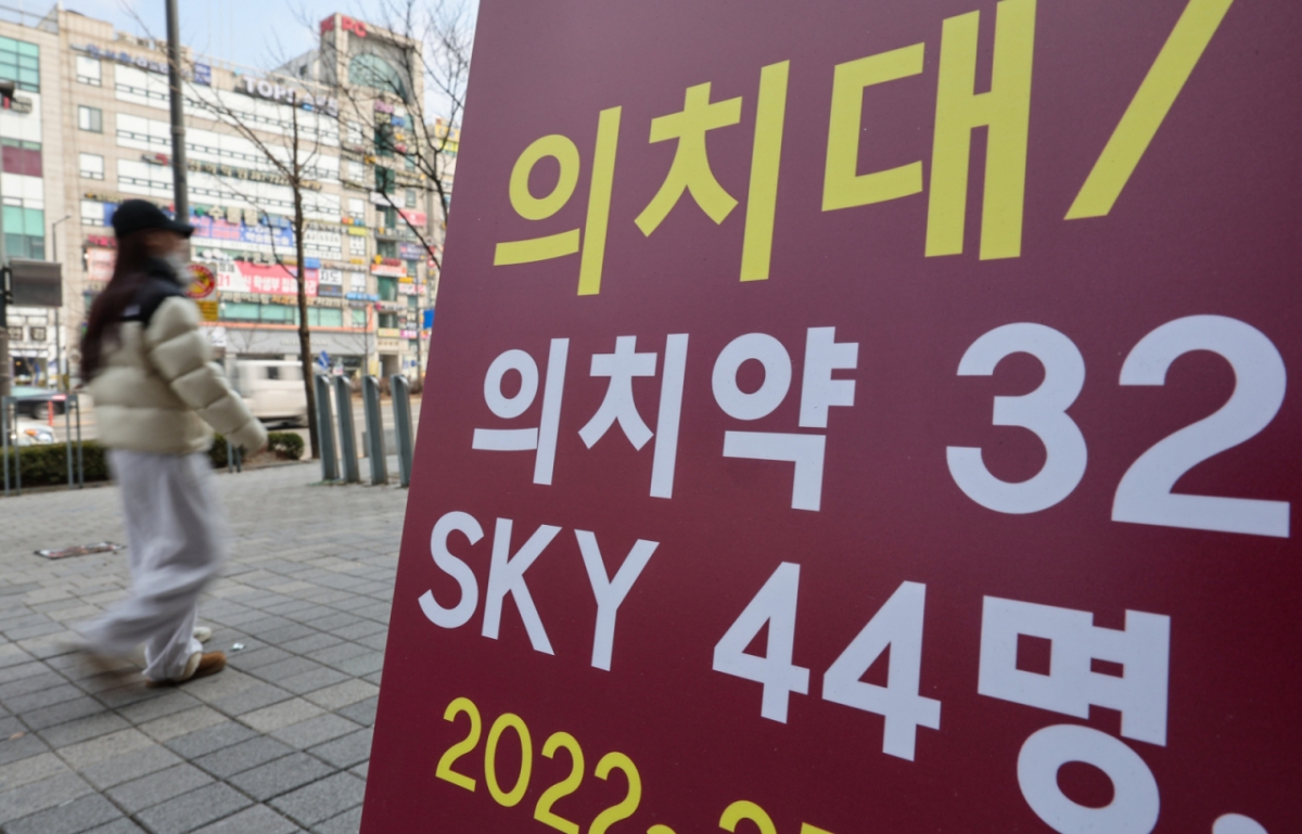 정부가 2026학년도 의과대학 정원을 증원 전으로 원점 복귀하는 방안을 공식화하면서 대학입시를 준비하는 수험생의 혼란이 가중되고 있다. 사진은 10일 경기 안양시 학원가 건물에 게시된 의대 입시 관련 홍보문.사진은 기사와 연관 없음/사진=뉴스1