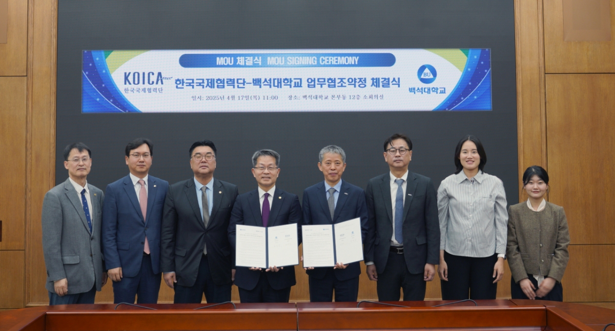 백석대와 KOICA 관계자들이 업무협약 후 기념촬영하고 있다./사진제공=백석대