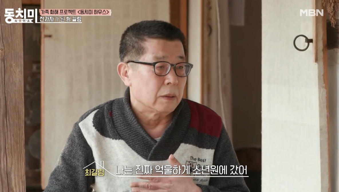 개그맨 최홍림이 40년간 절연했던 친형과 재회했다. /사진=MBN '속풀이쇼 동치미' 선공개 영상 갈무리