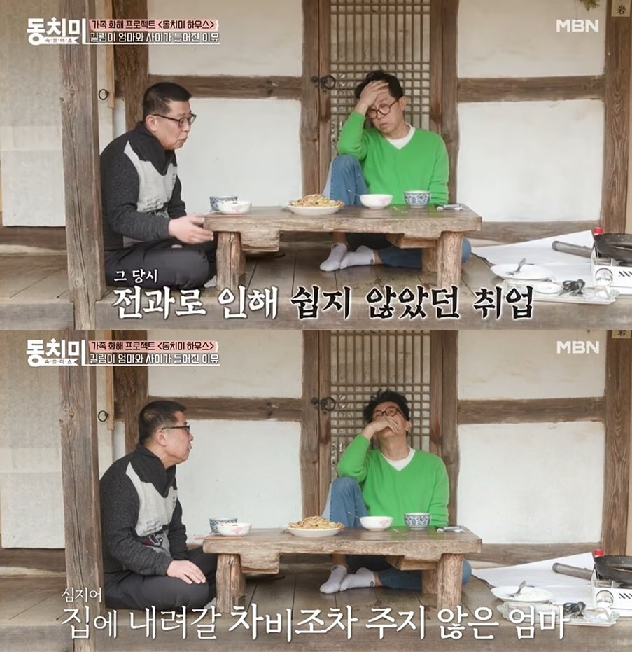 개그맨 최홍림이 40년간 절연했던 친형과 재회했다. /사진=MBN '속풀이쇼 동치미' 선공개 영상 갈무리