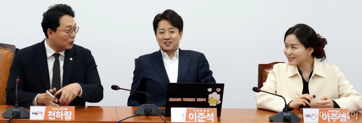 [서울=뉴시스] 천하람(왼쪽부터) 개혁신당 대표 권한대행, 이준석 개혁신당 대선후보, 이주영 정책위의장이 4일 오후 서울 여의도 국회에서 열린 최고위원회의에서 대화를 하고 있다. 2025.04.04. 
