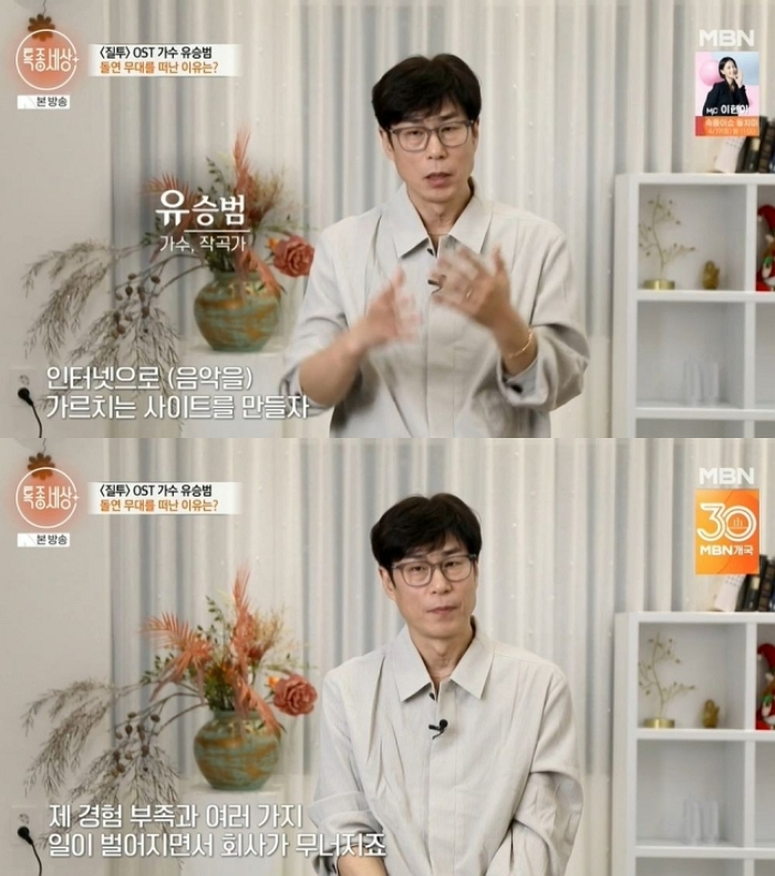 /사진=MBN '특종세상'