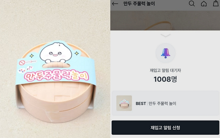 /사진=D생활용품점 홈페이지 캡처