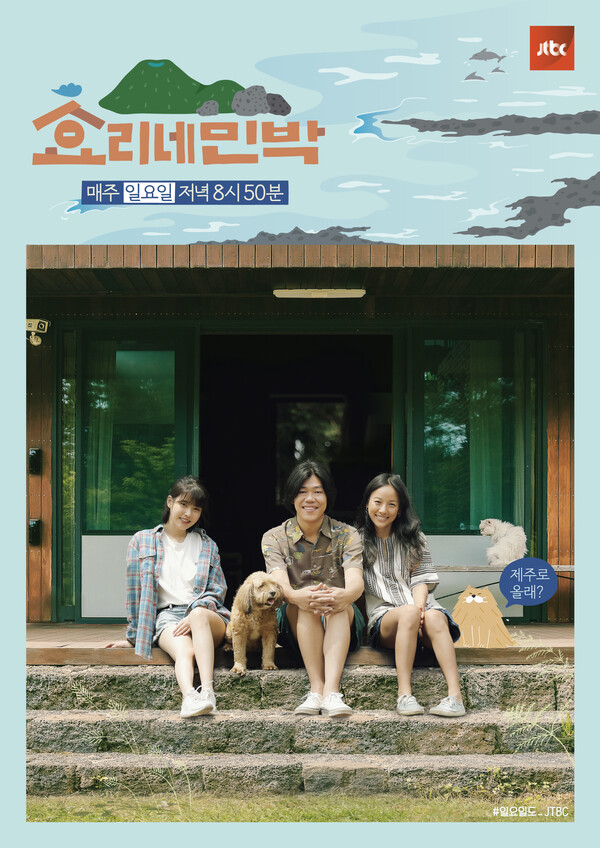 사진제공=JTBC