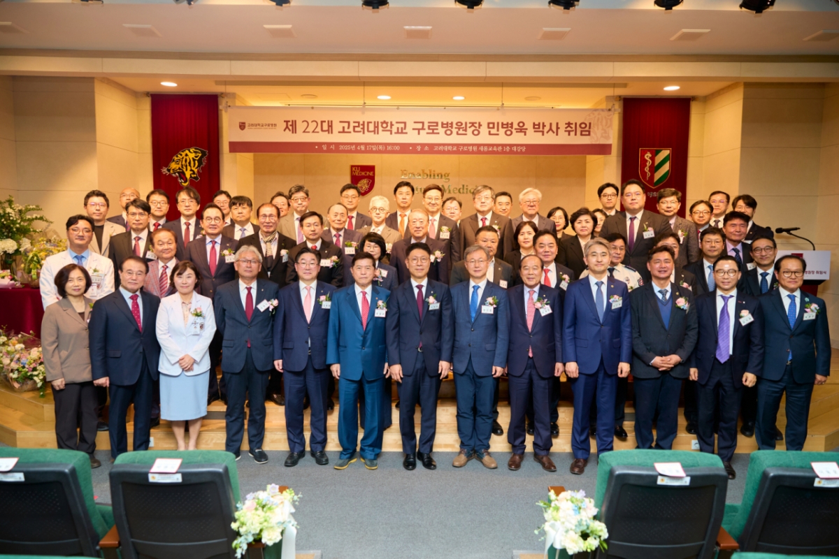 이날 열린 '제22대 고려대 구로병원 병원장 취임식'에서 민병욱 새 병원장과 고려대의료원·고려대 관계자들이 기념촬영에 임했다. /사진=고려대 구로병원