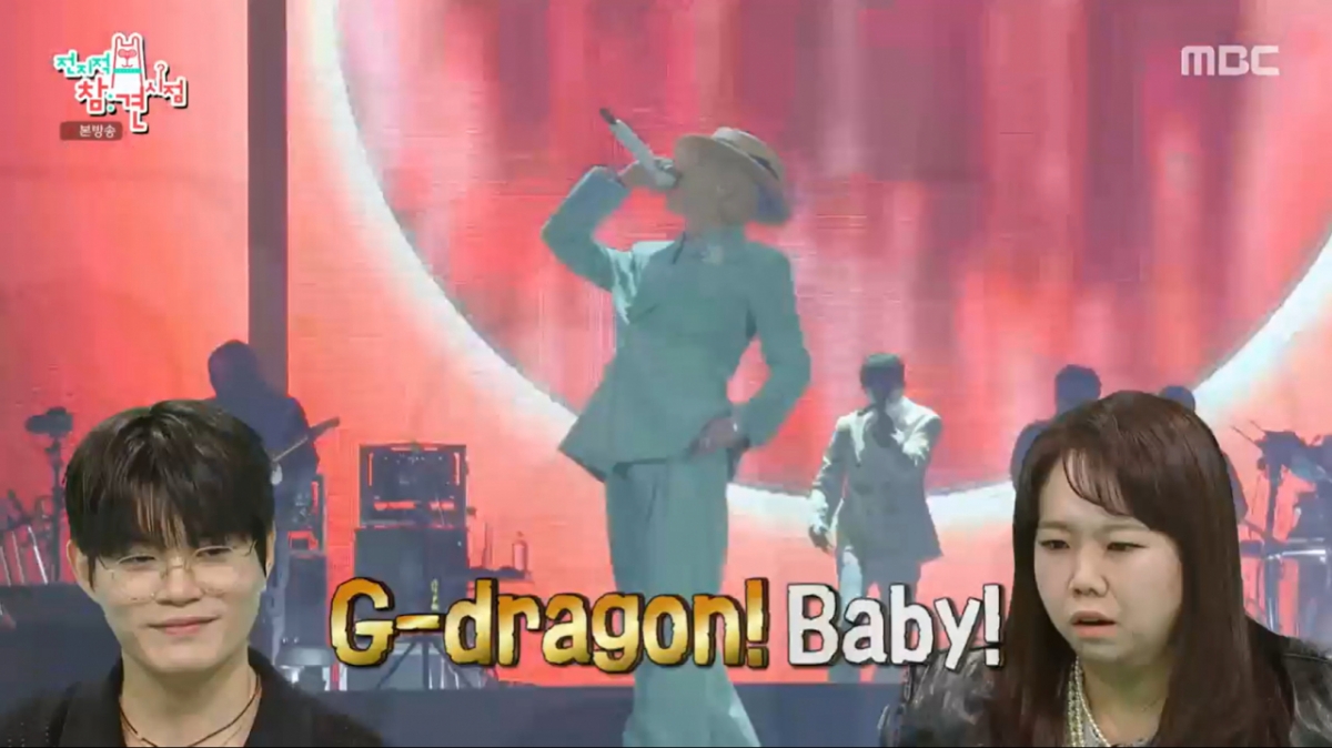 지드래곤이 콘서트에서 등장하기 전 비트박서 윙이 오프닝 무대를 꾸몄다. /사진=MBC '전지적 참견 시점' 캡처