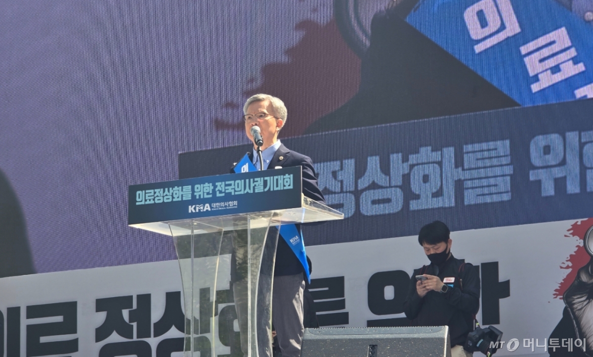 20일 오후 2시 서울 중구 숭례문 일대에서 대한의사협회(의협)가 주최한 '의료정상화를 위한 전국의사궐기대회'에서 개최됐다. 사진은 김택우 의협 회장이 대회사를 하는 모습. /사진=홍효진 기자