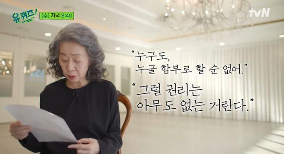 2022년 3월 방송화면./사진=tvN '유 퀴즈 온 더 블록'