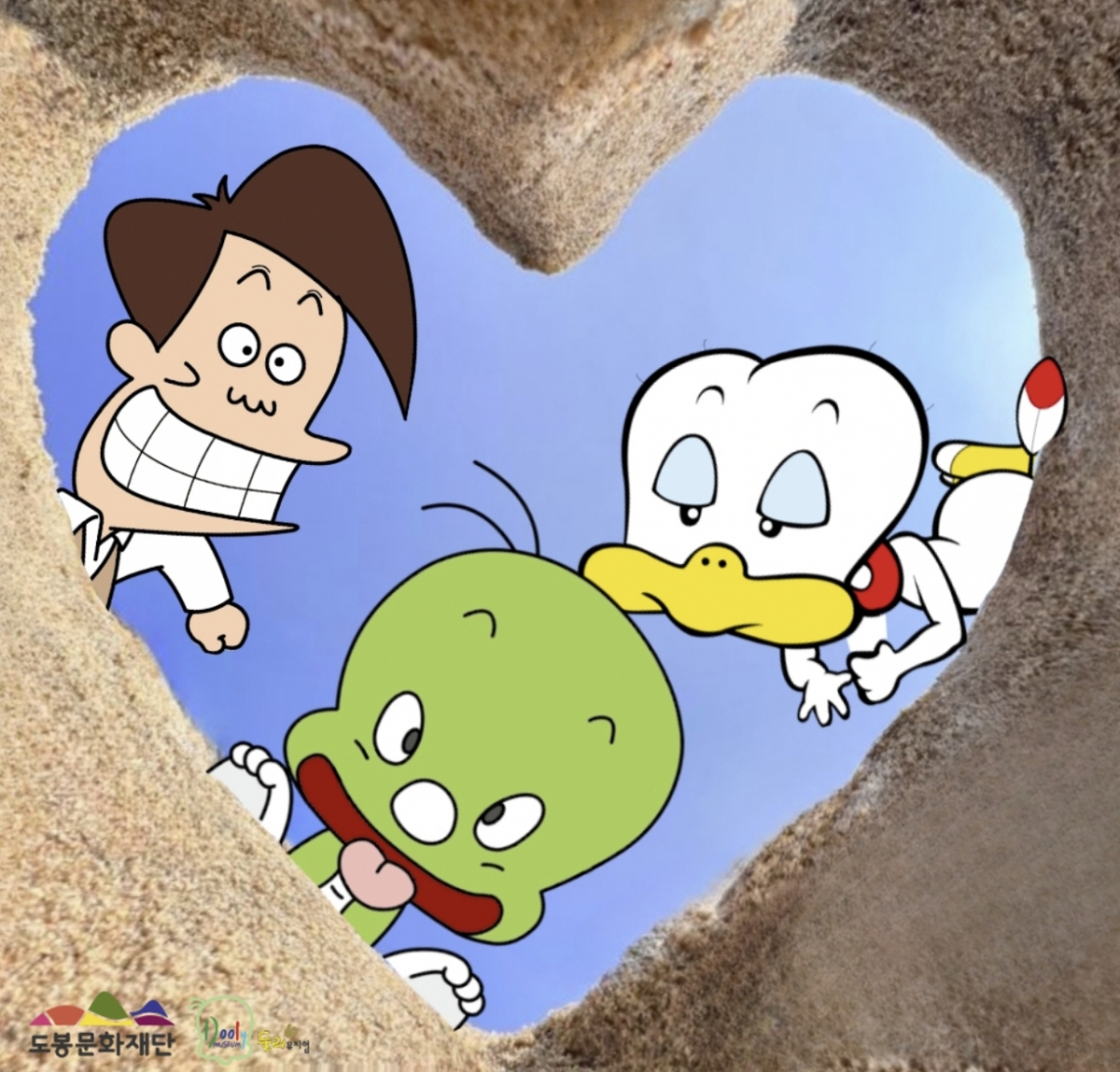 아기공룡 둘리 주인공 둘리(가운데)와 고길동(왼쪽), 또치(오른쪽)/사진=둘리뮤지엄