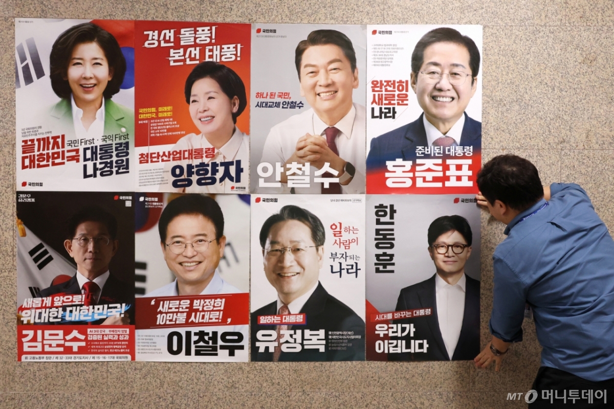 (서울=뉴스1) 이광호 기자 = 20일 오후 서울 여의도 국회 본청 국민의힘 사무실 앞 벽면에 당 관계자가 대선 경선 후보자 포스터를 붙이고 있다. 2025.4.20/뉴스1  Copyright © 뉴스1. All rights reserved. 무단 전재 및 재배포,  AI학습 이용 금지. /사진=(서울=뉴스1) 이광호 기자