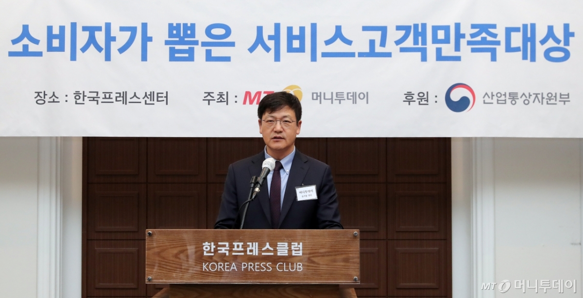 '2025 소비자가 뽑은 서비스고객만족대상 시상식'에서 송기용 머니투데이 전무가 환영사를 하고 있다./사진=김창현 기자