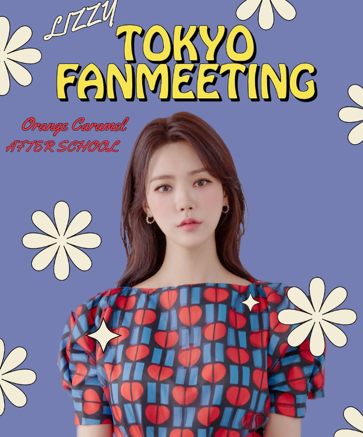 리지 팬미팅 포스터 /사진=리지 인스타그램