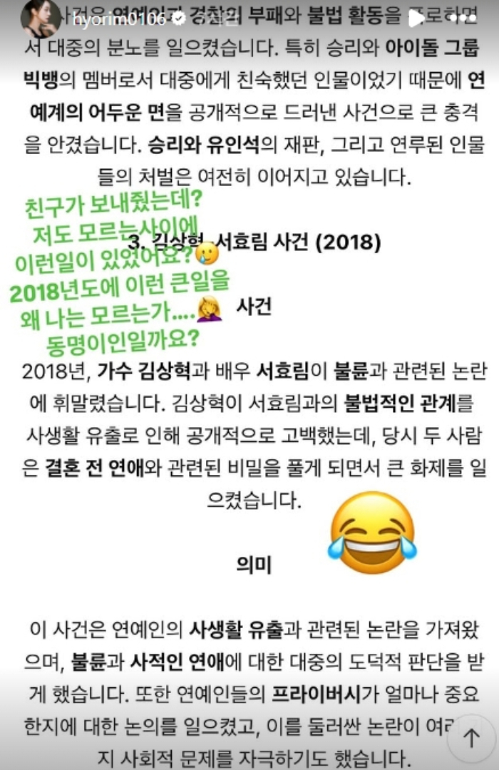 /사진=서효림 인스타그램 캡처