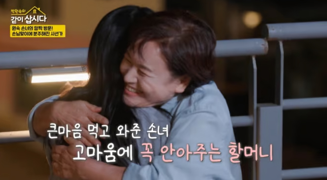 배우 박원숙과 그의 손녀 혜린 씨. /사진=KBS2 '박원숙의 같이 삽시다' 시즌2 방송화면
