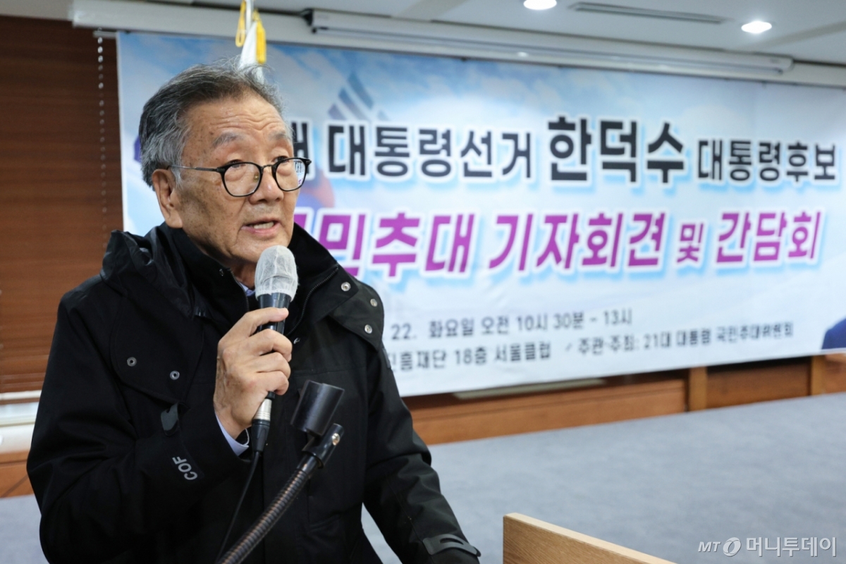 22일 오전 서울 중구 프레스센터에서 21대 대통령 국민추대위원회 주최로 열린 한덕수 대통령 권한대행 대선후보 출마 요청 기자회견에서 박상섭 공동위원장이 발언하고 있다. 2025.4.22/사진=뉴스1 /사진=(서울=뉴스1) 신웅수 기자