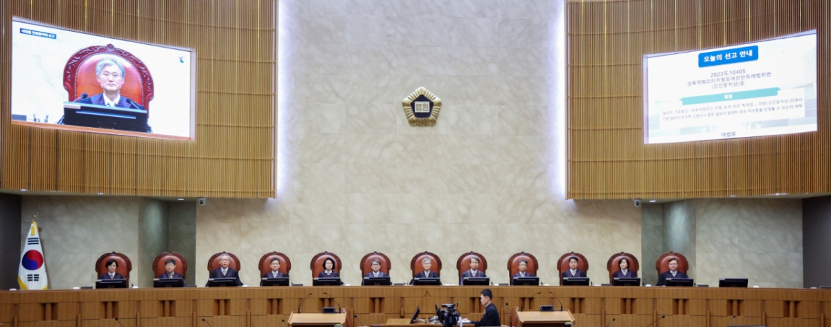 지난달 열린 대법원 전원합의체 선고 /사진=뉴스1