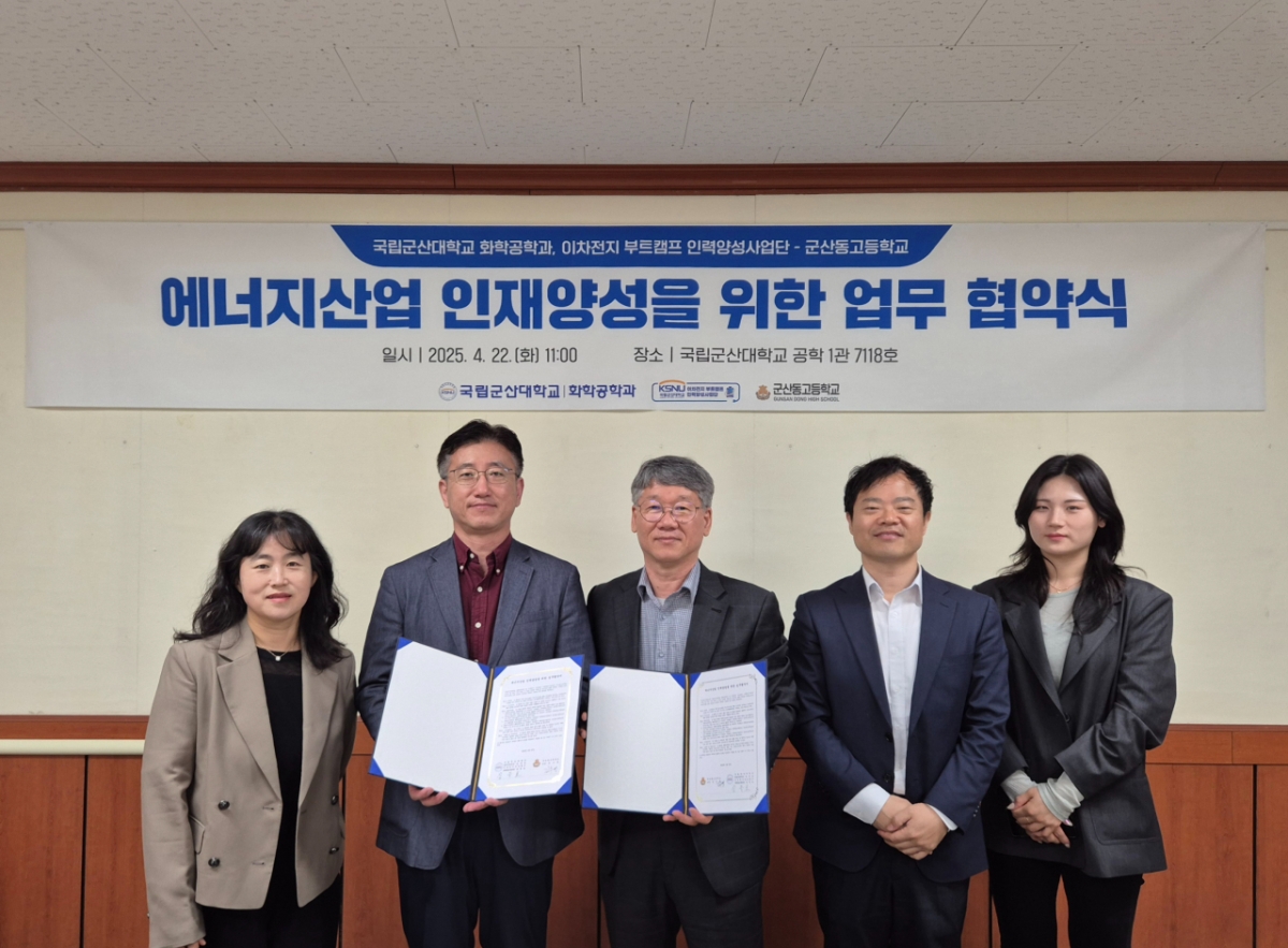 군산대와 군산동고 관계자들이 업무협약 후 기념촬영하고 있다./사진제공=군산대