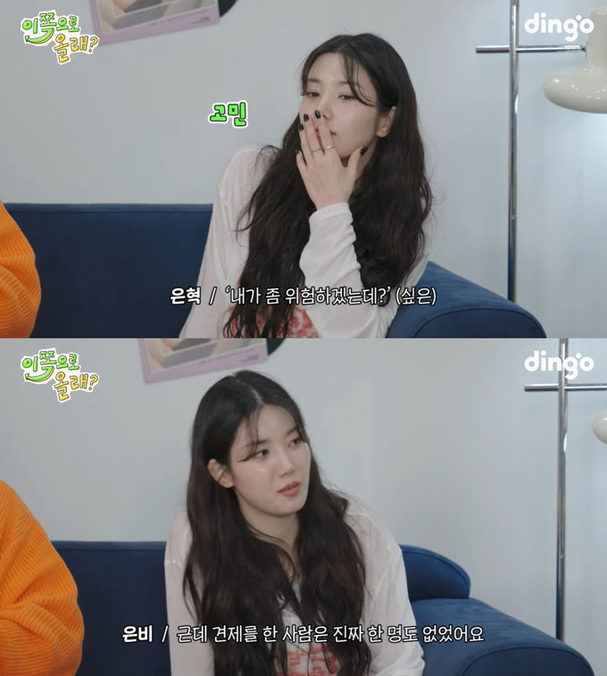 '워터밤 여신'으로 주목 받은 가수 권은비가 견제한 사람은 한 명도 없다며, '원조 워터밤 여신'의 자신감을 보였다. /사진=유튜브 채널 '동해물과 백두은혁' 영상