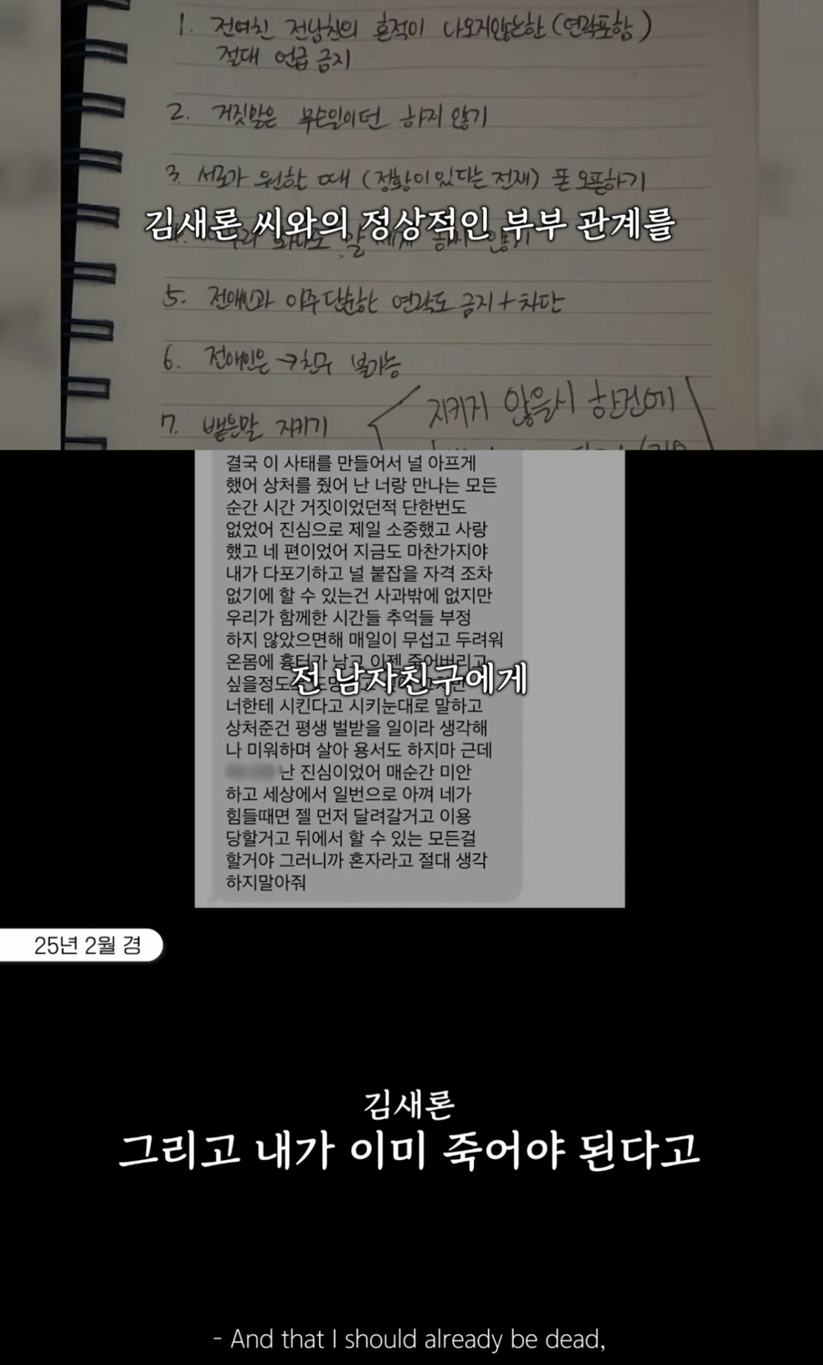 지난 22일 유튜버 이진호가 고(故) 김새론의 생전 녹취록을 공개하며 고인의 사망 원인이 뉴욕 남편의 집착과 가스라이팅 때문이라고 주장했다. /사진=유튜브 영상 갈무리