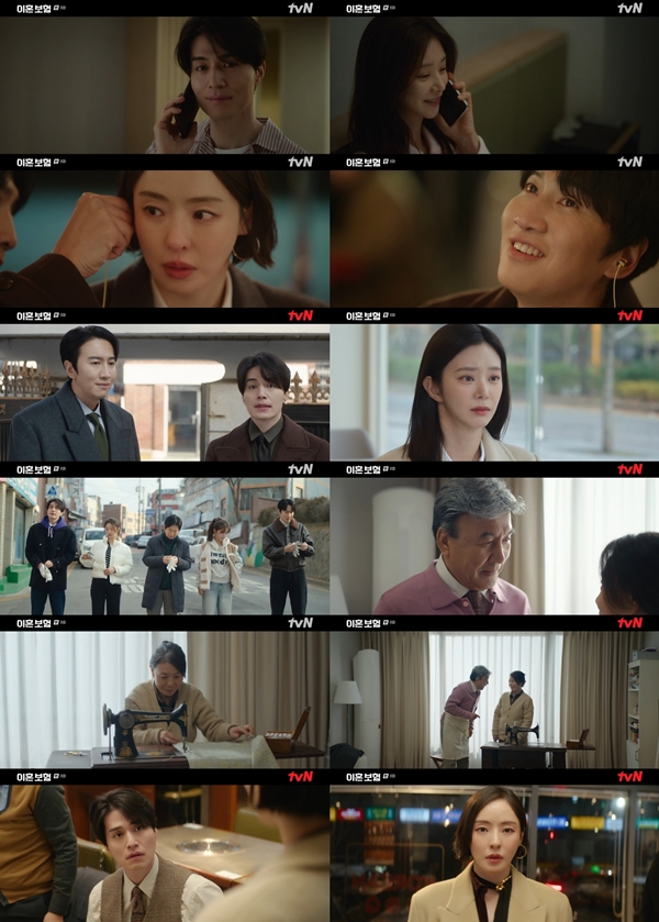 tvN 월화드라마 '이혼보험'./사진=tvN